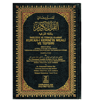 Noble Quran in Turkish Language