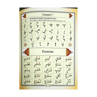 Ahsan al-Qawa'id (Colour Coded) - Large Size - simplyislam