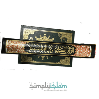 Dar Al Marifa colour coded Tajweed Quran with Box BLACK - simplyislam