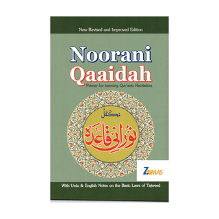 Noorani Qaidah Gloss Arabic-English A5 size Nurani Qaidah NEW REVISED Ed - simplyislam