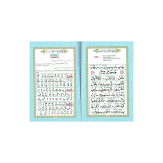 Noorani Qaidah Gloss Arabic-English A5 size Nurani Qaidah NEW REVISED Ed - simplyislam