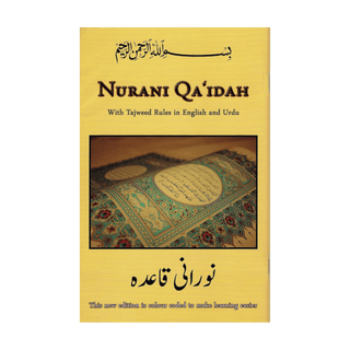 Nurani Qaidah (Colour Coded) - simplyislam