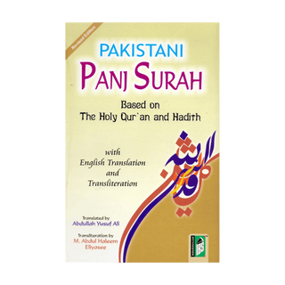 Pakistani Panj Surah - simplyislam