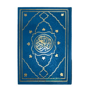 The holy Quran in uthmani script 15 lines - simplyislam