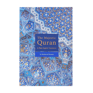 The Majestic Quran (IndoPak Script) - simplyislam