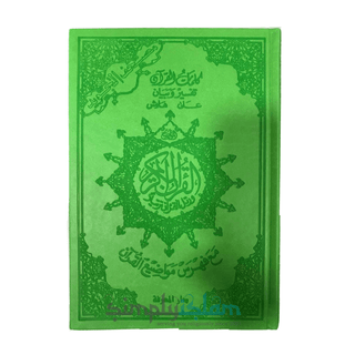 The noble Tajweed Quran in uthmani Script leather-bound Large green - simplyislam