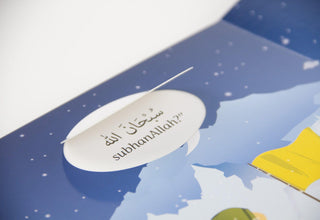The Way to Jannah - simplyislam