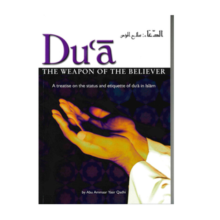 Dua the weapon of the Believer by Abu Ammar Yasir Qadhi