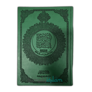 The noble Tajweed Quran in uthmani Script leather-bound Large