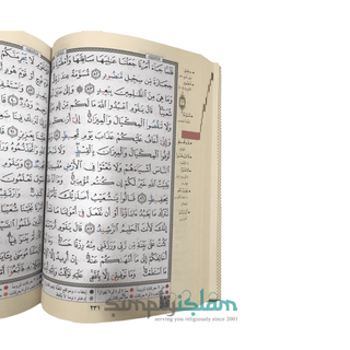 The noble Tajweed Quran in uthmani Script leather-bound Large Dark Pink