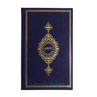 The holy Quran in uthmani script large 15 Lines with gold edge Blue