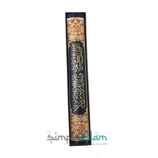 Dar Al Marifa colour coded Tajweed Quran with Box Blue