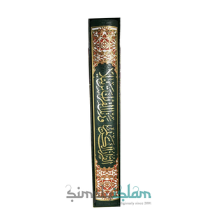 Dar Al Marifa colour coded Tajweed Quran with Box Green