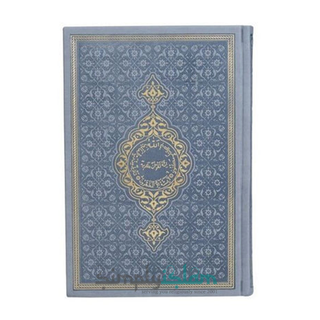 The holy Quran in uthmani script large 15 Lines with gold edge ash brown