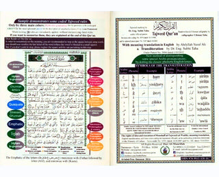 Tajweed Quran with English Translation and Transliteration Pocket Size random colour (8x12)