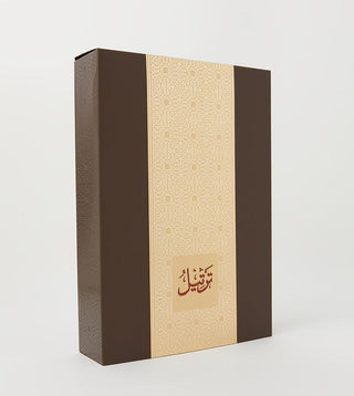 Arabian Oud Tarteel Gold - simplyislam