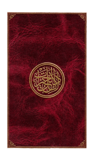 Dalail khayrat in Uthmani script A5 Hardback - simplyislam