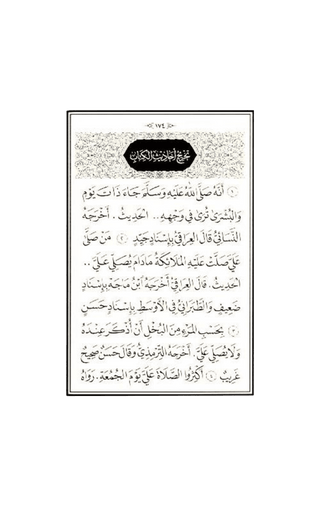 Dalail khayrat in Uthmani script A5 Hardback - simplyislam
