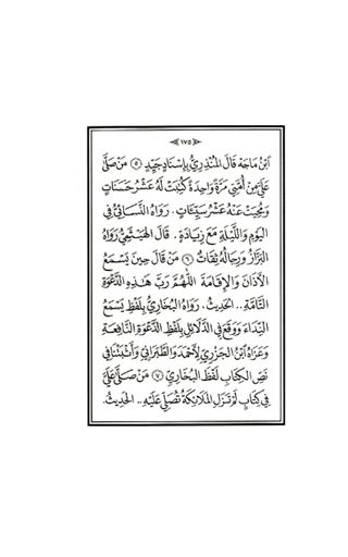 Dalail khayrat in Uthmani script A5 Hardback - simplyislam