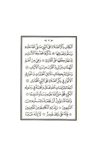 Dalail khayrat in Uthmani script A5 Hardback - simplyislam
