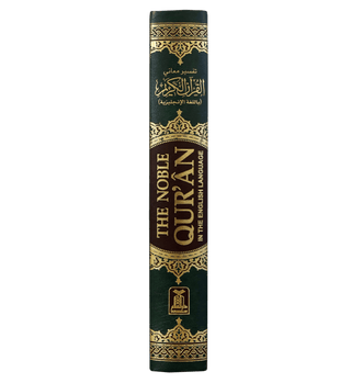 Noble Qur'an in English Language Cream Paper Large 17x24