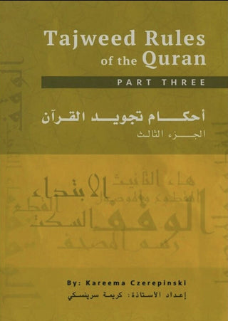 Tajweed Rules of the Quran Kareema Carol Czerepinski Full SET Paperback