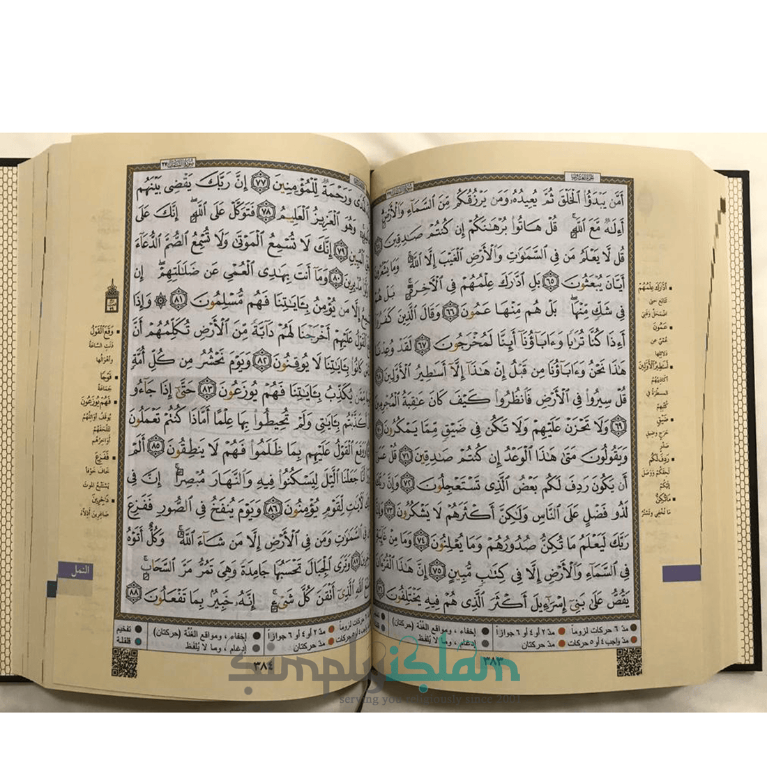 The colour coded Tajweed Quran in uthmani Script Dar Al Marifa A5 size ...