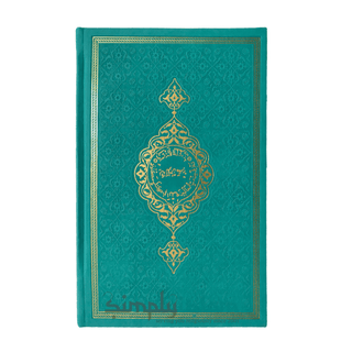 The holy Quran in uthmani script large 15 Lines with gold edge light green - simplyislam