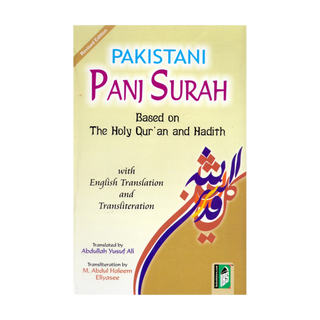 Pakistani Panj Surah