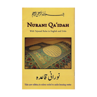 Nurani Qaidah (Colour Coded)