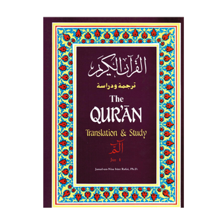 The Qur'an Translation & Study Juz-1