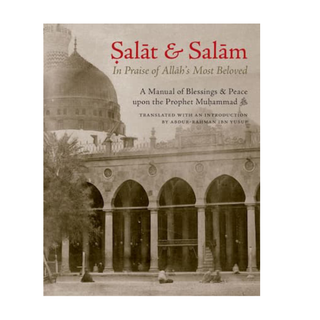 Salat & Salam: In Praise of Allah’s Most Beloved