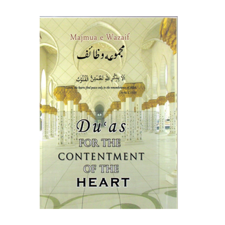 Duas for the Contentment of the Heart Hardback