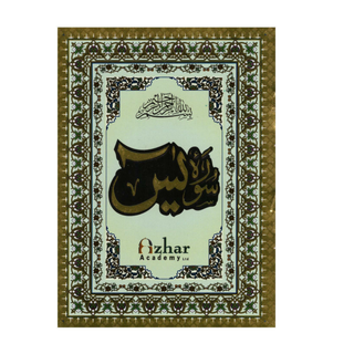 Surah Yasin Arabic small pocket size A7 Paperback Laminated Azhar Indo Pak