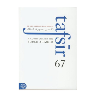 Tafsir Surah Al- Mulk by Dr. Abu Ameenah Bilal Philips