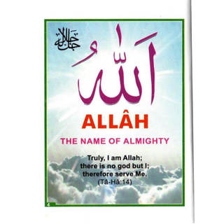 Ninety Nine (99) Names Of Allah Hard Back New Edition Pocket Size